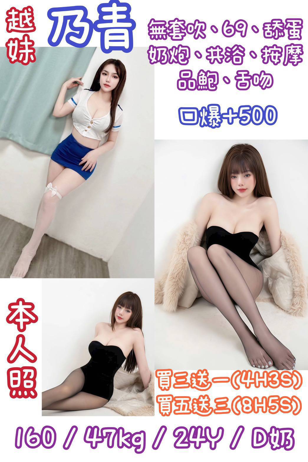 金門 依言 胸圍36C|年齡35